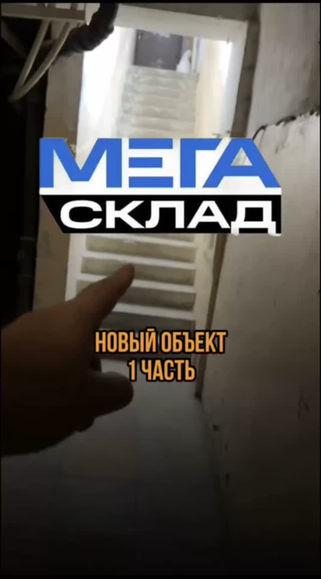 Новый объект