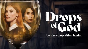 Капли Бога - 1 сезон, 4 серия (сериал, 2023) / Drops of God