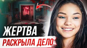 Детективы думали на парня, а оказалось ... Дело Хезер Куан
