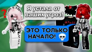 ПРИЗНАКИ ПРОШЛОГО… ИХ МЕСТЬ НАЧАЛАСЬ! ☠️| Роблокс история про школьников #роблокс #роблоксистория