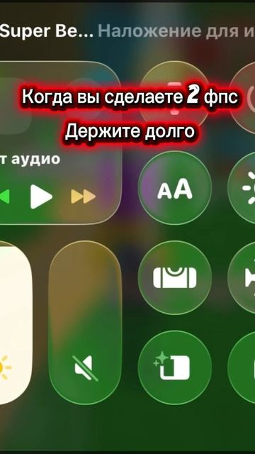 1 фпс