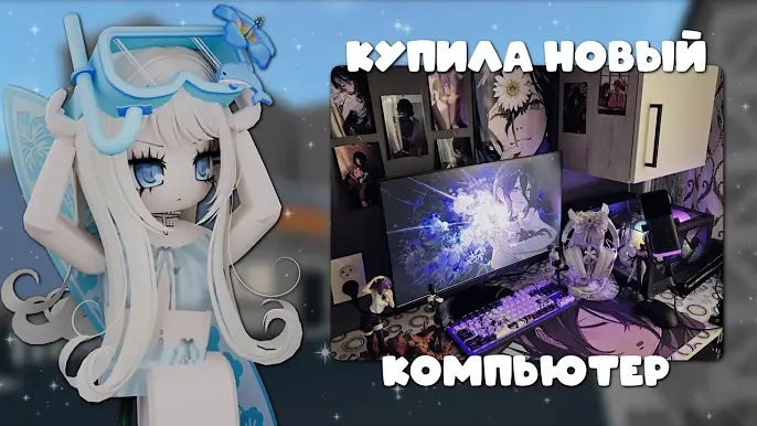 🔪ИГРАЮ В ММ2 С НОВОГО ПК