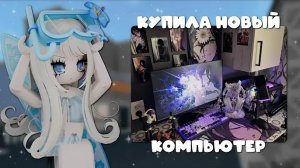 🔪ИГРАЮ В ММ2 С НОВОГО ПК