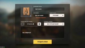 свой клан в оксайде