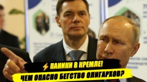 ⚡ОЛИГАРХ СБЕЖАЛ ИЗ РОССИИ! ЗОЛОТАЯ МОЛОДЁЖЬ ДО ПЕРВОГО СТОЛБА