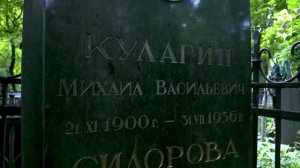 Ваганьковское кладбище | Последний приют великих