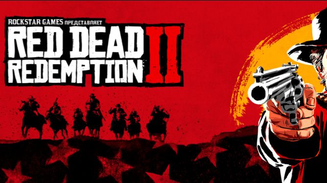 Red Dead Redemption 2 #5