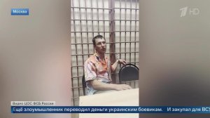 Появились кадры допроса россиянина, осужденного за шпионаж для спецслужб Польши.