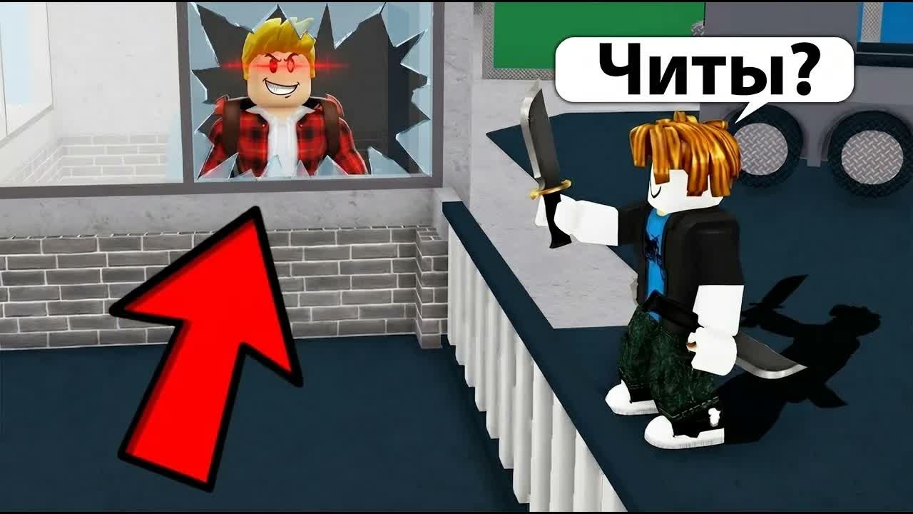 Притворился ЧИТЕРОМ с АДМИН КОМАНДАМИ в Murder Mystery в Роблокс (Голосовой Чат ROBLOX)