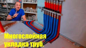 Как уложить трубы в пол, чтобы получилось красиво?