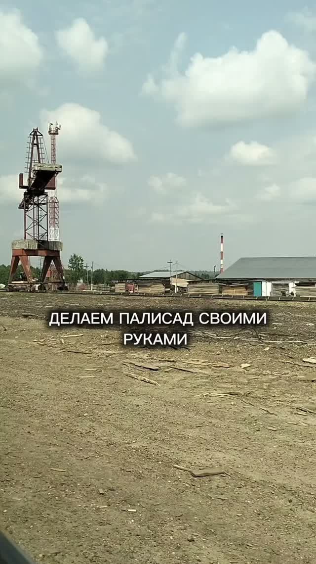 Делаем палисад своими руками
