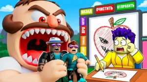 РИСУЙ ИЛИ ТЕБЯ СЪЕДЯТ В ROBLOX