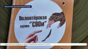 волонтеры общественной организации «СВОи» провели второй слет добровольцев и подвели предварительные