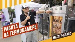 Виды дымогенераторов для домашней термокамеры. Последовательность действий при работе