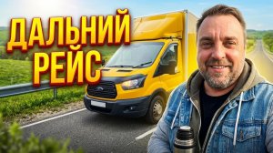 Быстрый рейс Москва - Воронеж - Набережные Челны