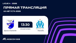 AFL26. Ligue 4. Day 12. Ajaccio-Charleville -  Marseille