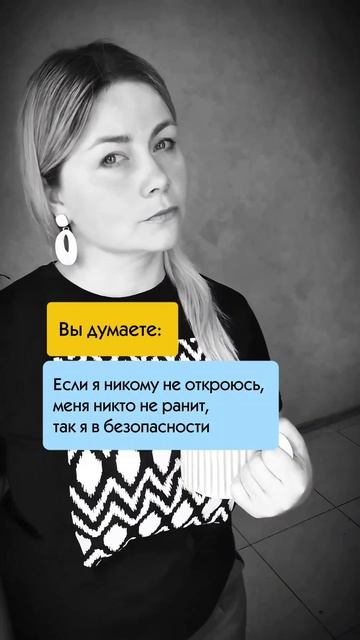Одиночество внутри