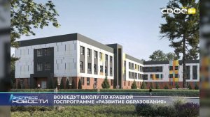Экспресс новости на Своём от 14 августа 2026 г. 14:00
