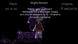 Напоминаю:3 #мм2 #сходка