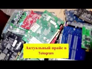 Сдать платы дорого. Новые цены.Обзор посылок (Прием Плат)