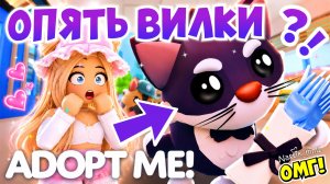 ОПЯТЬ ВИЛКИ?😱 СЕКРЕТ ДВЕРИ В ШКОЛЕ РАСКРЫТ!👀 НОВОЕ ОБНОВЛЕНИЕ В АДОПТ МИ!😍 ADOPT ME