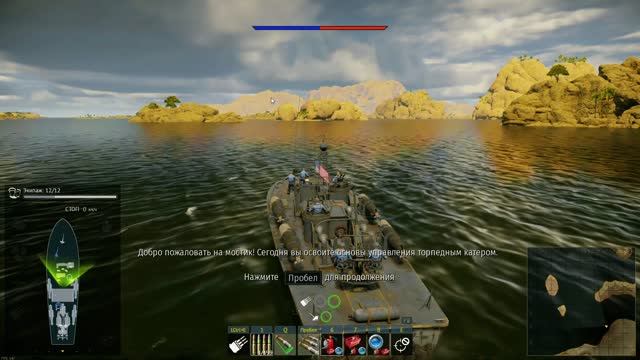 War Thunder \ МАЛЫЙ ФЛОТ \ НАЦИЯ США \ ОБУЧЕНИЕ