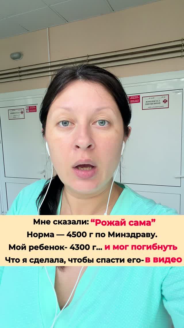 Врачи отказали в кесаревом: 