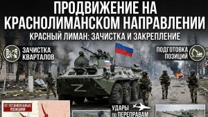 Фронтовая сводка на 14.08.2026: авиация ВКС России уничтожает переправы через Северский Донец