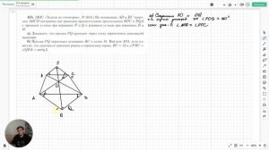 Вебинар 20 по теме «Трапеция (2 часть). Задача ИПС 5618