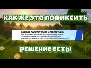 ОШИБКА ПОДКЛЮЧЕНИЯ К СЕРВЕРУ (#5) РЕШЕНИЕ ПРОБЛЕМЫ FORTNITE!