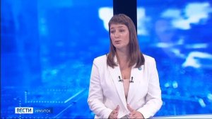 Выпуск «Вести-Иркутск» 14.08.2026 (11:30)