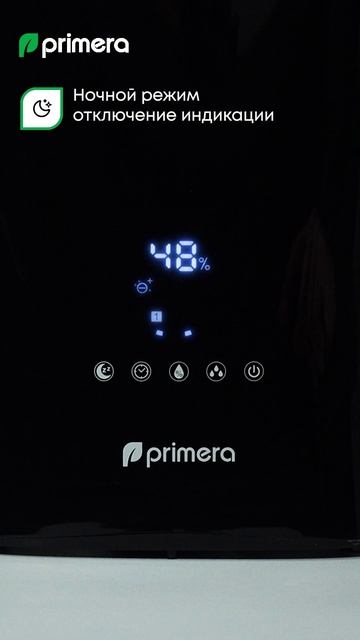Увлажнитель Primera HUP-G3056-A