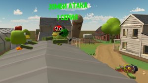 Зомби атака 1 серия