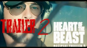 СЕРДЦЕ ЗВЕРЯ | Официальный трейлер №2 (2026)