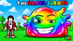 Трачу. 9,737,726 на Самого РЕДКОГО СЛАЙМА в Роблокс! Slime RNG