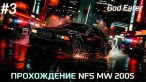 «Эпичная погоня и гонка с Тэзом: дрифт, пончики и крыши автобусов в NFS Most Wanted»