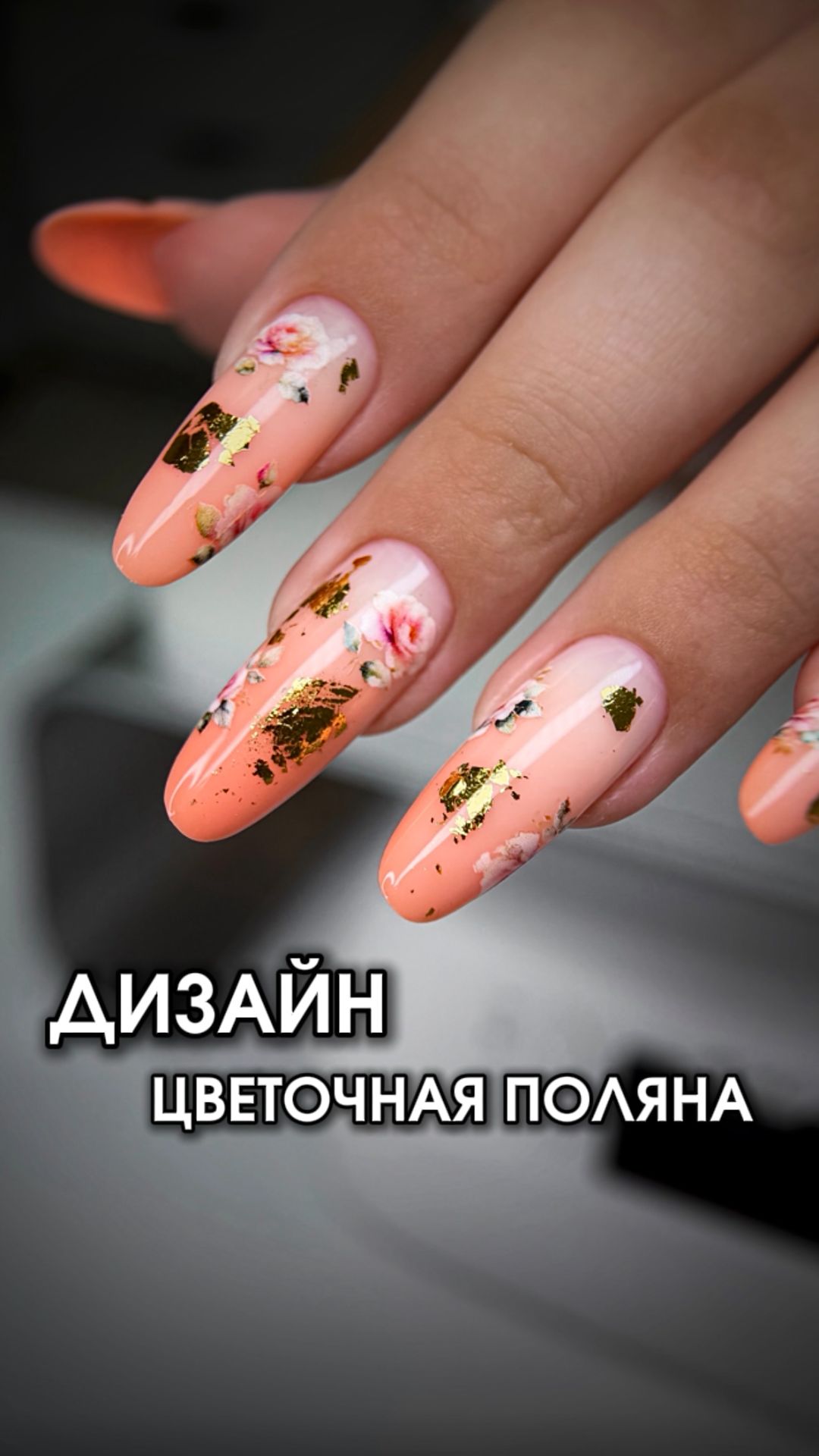 🚨 ИЗ КВАДРАТА В ДЛИННЫЙ МИНДАЛЬ — И СНОВА ПЕРЕСТРАИВАТЬ ВЕСЬ НОГОТЬ? 😩