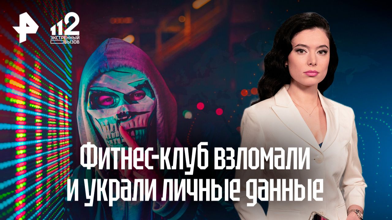 Данные посетителей фитнес-клуба 