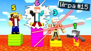 Майнкрафт Но Самый Слабый Игрок Умирает! Вечеринка Мини Игр