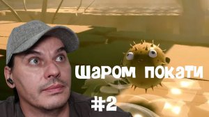 Приключения безумной рыбы-фугу! 🎈 I Am Fish #2