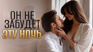 Что мужчины любят и не любят в постели?