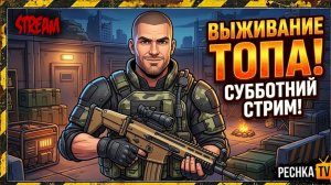 ЗАЧИЩАЕМ НОВЫЕ БОЛОТА И ЛАБОРАТОРИЮ В ЛАСТ ДЕЙ! ВЫЖИВАЕМ И ОБЩАЕМСЯ В LDOE | Стрим Pechka TV