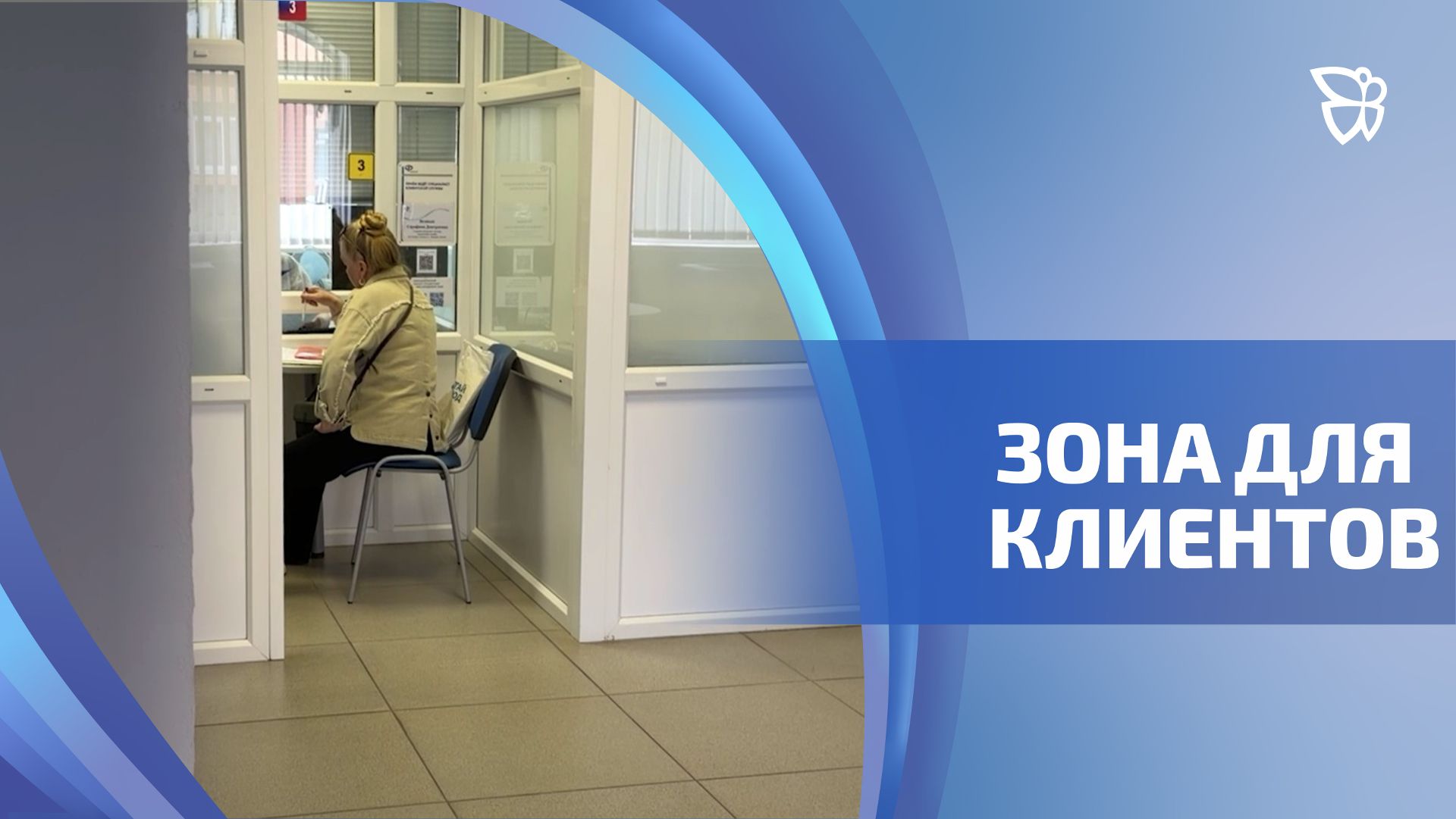 Электронная очередь и возможности цифровых сервисов - новинки Социального фонда