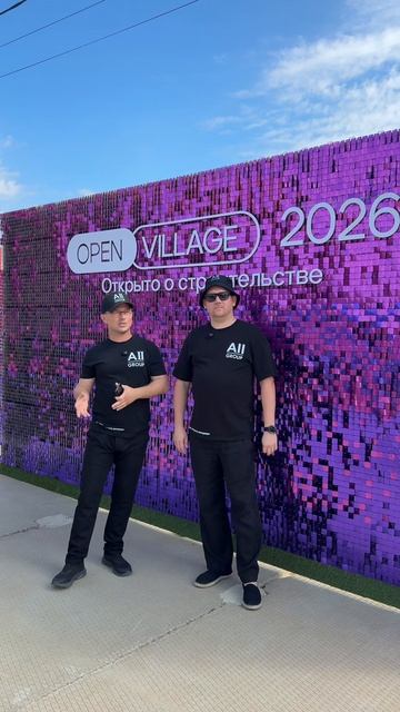 Open Village 2026