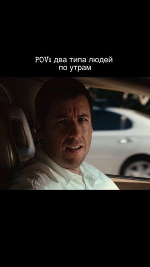 А к какому типу относишься ты?)