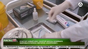 14 августа состоится прямой эфир просветительского проекта «Школа семейного здоровья»