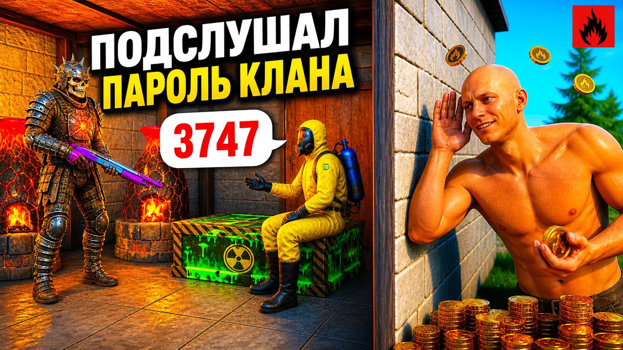 ПОДСЛУШАЛ ПАРОЛЬ КЛАНА ТОКСИКОВ ОКСАЙД | РЕЙД ОГРОМНОГО КЛАНА  Oxide: Survival Island