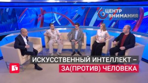Можно ли предусмотреть опасности Искусственного Интеллекта? Мнение экспертов.
