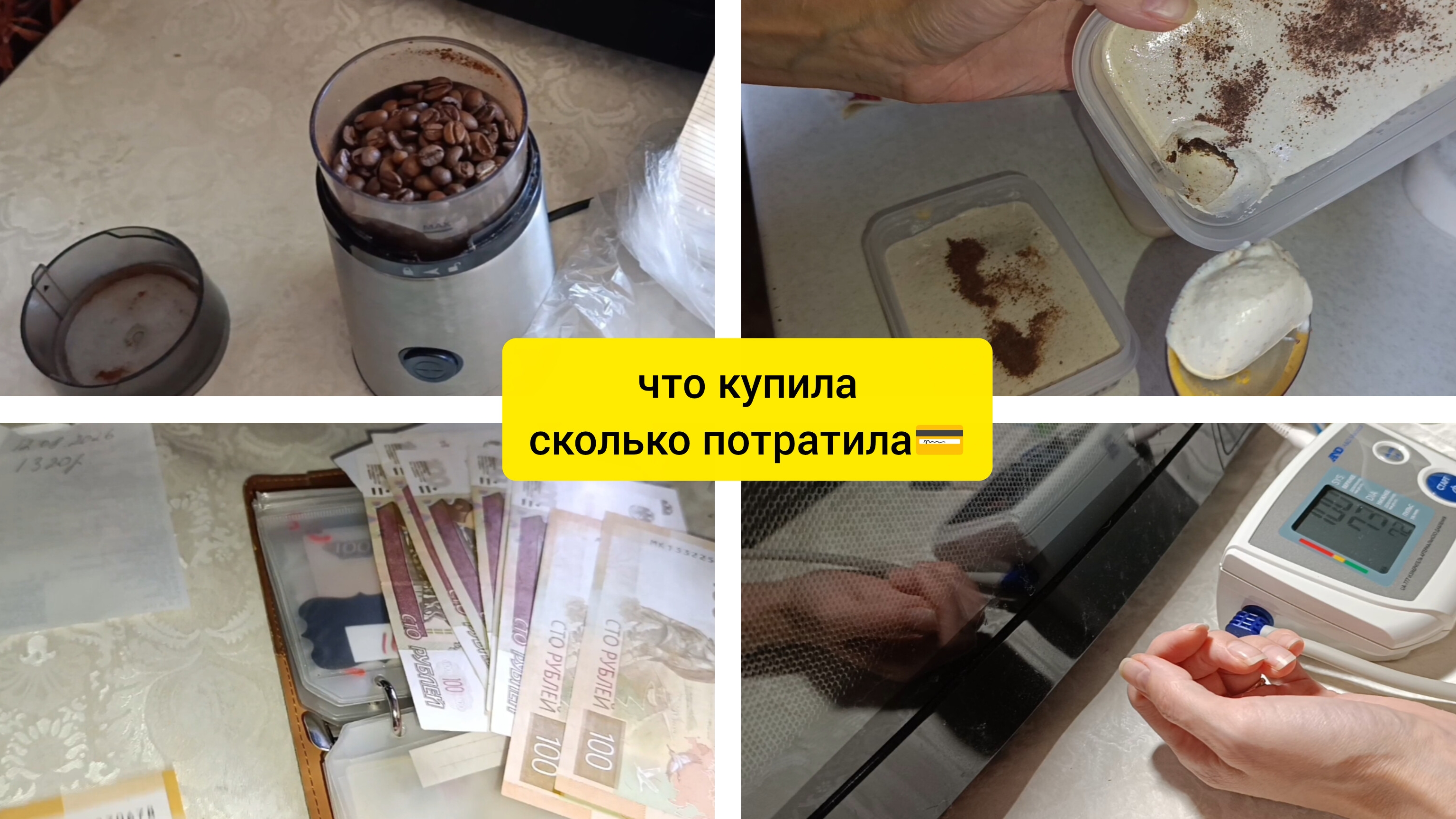 рецепт вкуснейшего десерта/здоровье шалит 😔