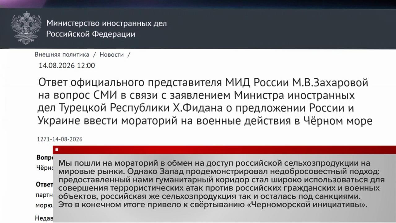 МИД РФ считает нецелесообразным возвращаться к 